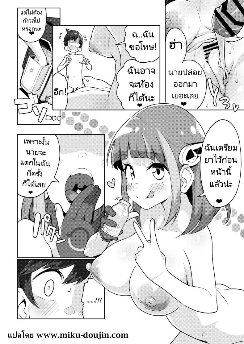 โปเกเงี่ยน [Mannen Dokodoko Dondodoko (Tottotonero Tarou.)] POCKET BITCH SV (Pokémon Scarlet and Violet) – โปเกเงี่ยน [Mannen Dokodoko Dondodoko (Tottotonero Tarou.)] POCKET BITCH SV (Pokémon Scarlet and Violet) หน้า 29
