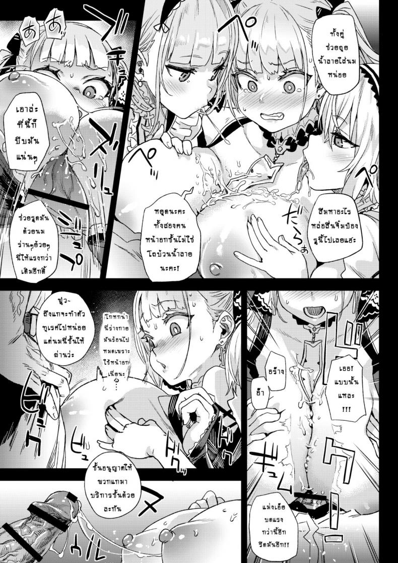 ปฏิบัติการณ์ลับจับทำเมดเรือรบ [Fatalpulse (Asanagi)] Lady, Maid ni Otsu – Lady, Fallen Maid – ปฏิบัติการณ์ลับจับทำเมดเรือรบ [Fatalpulse (Asanagi)] Lady, Maid ni Otsu – Lady, Fallen Maid หน้า 6