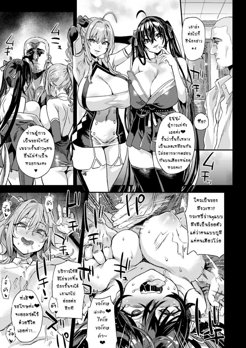 ปฏิบัติการณ์ลับจับทำเมดเรือรบ [Fatalpulse (Asanagi)] Lady, Maid ni Otsu – Lady, Fallen Maid – ปฏิบัติการณ์ลับจับทำเมดเรือรบ [Fatalpulse (Asanagi)] Lady, Maid ni Otsu – Lady, Fallen Maid หน้า 10