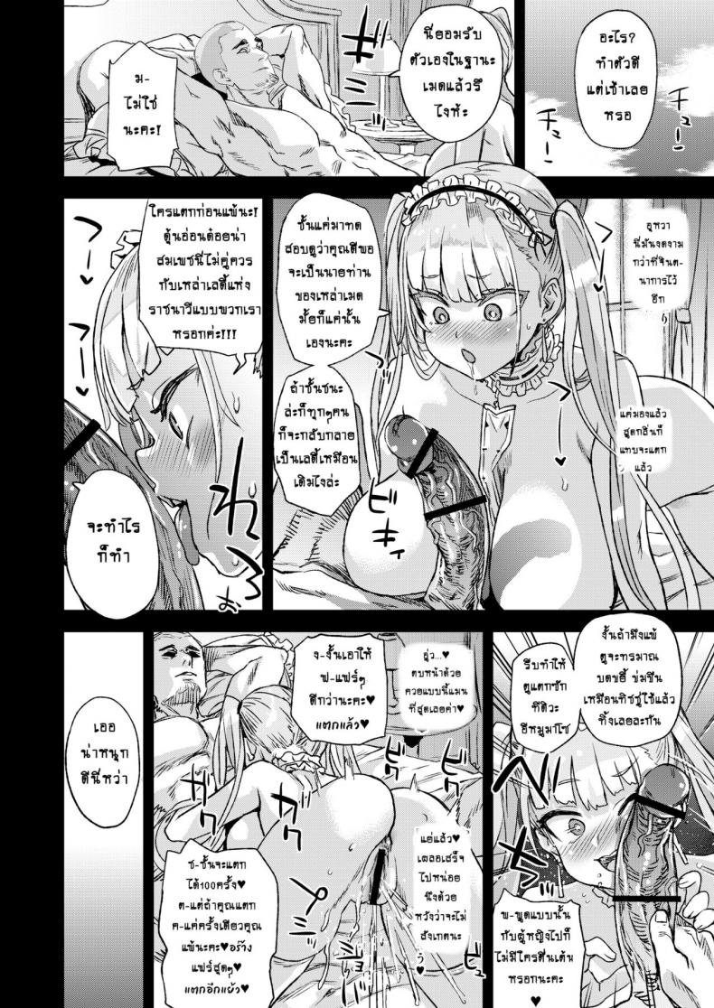 ปฏิบัติการณ์ลับจับทำเมดเรือรบ [Fatalpulse (Asanagi)] Lady, Maid ni Otsu – Lady, Fallen Maid – ปฏิบัติการณ์ลับจับทำเมดเรือรบ [Fatalpulse (Asanagi)] Lady, Maid ni Otsu – Lady, Fallen Maid หน้า 17