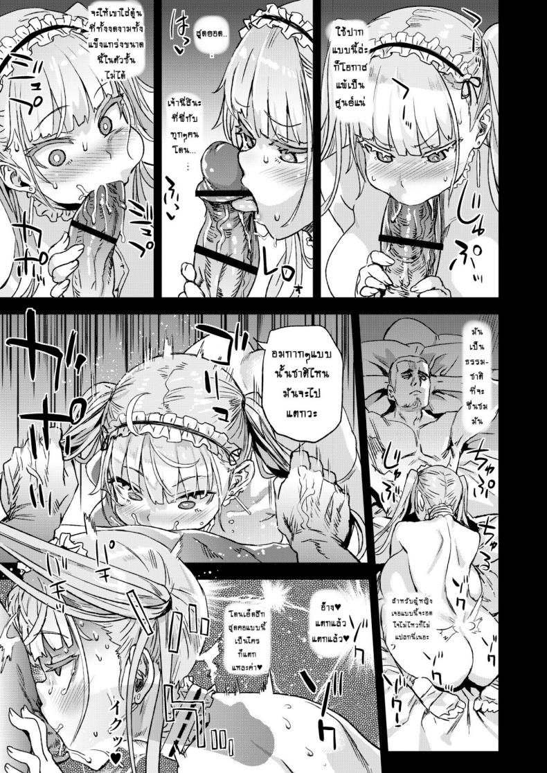 ปฏิบัติการณ์ลับจับทำเมดเรือรบ [Fatalpulse (Asanagi)] Lady, Maid ni Otsu – Lady, Fallen Maid – ปฏิบัติการณ์ลับจับทำเมดเรือรบ [Fatalpulse (Asanagi)] Lady, Maid ni Otsu – Lady, Fallen Maid หน้า 18