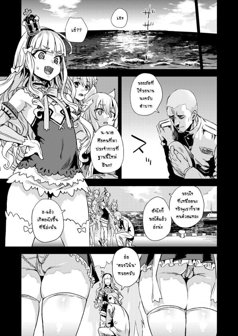 ปฏิบัติการณ์ลับจับทำเมดเรือรบ [Fatalpulse (Asanagi)] Lady, Maid ni Otsu – Lady, Fallen Maid – ปฏิบัติการณ์ลับจับทำเมดเรือรบ [Fatalpulse (Asanagi)] Lady, Maid ni Otsu – Lady, Fallen Maid หน้า 34