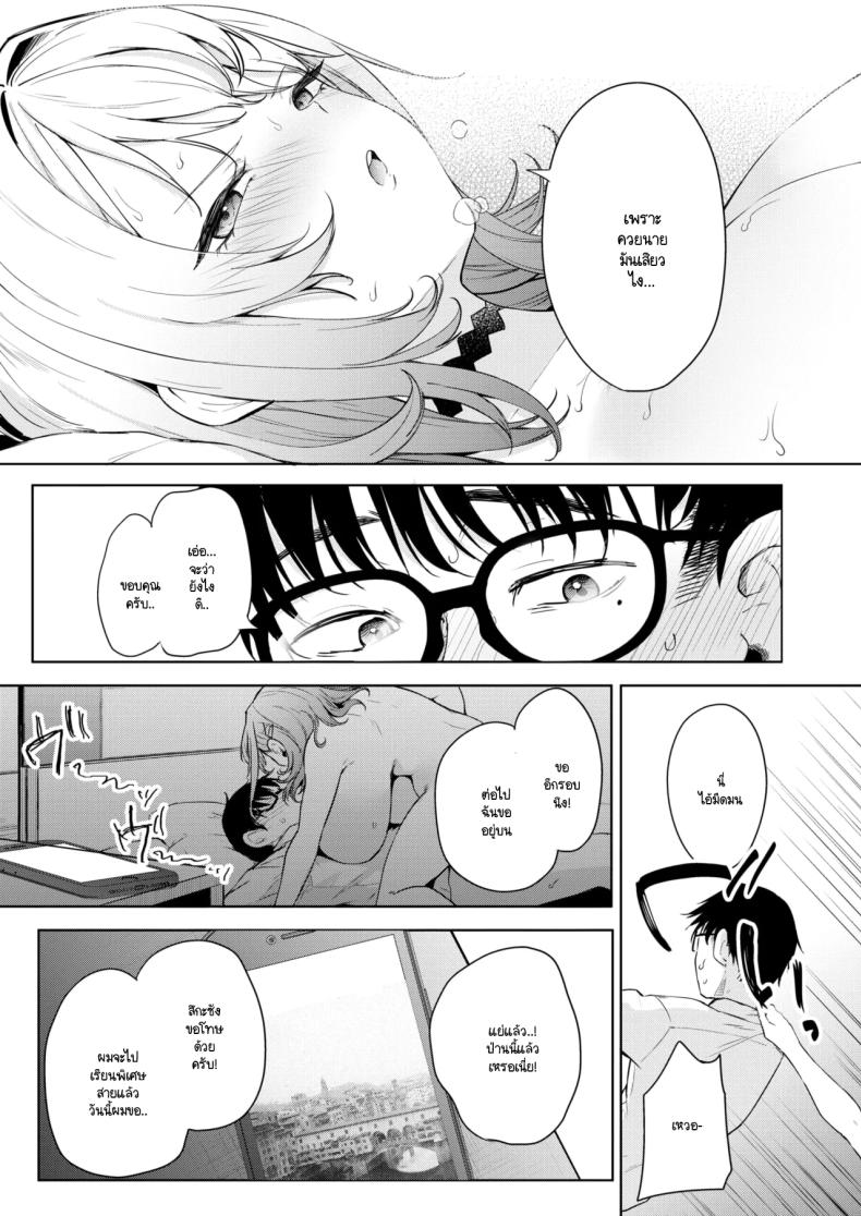 นี่! เจ้าคนมืดมน! [Kurokawa Otogi] – นี่! เจ้าคนมืดมน! [Kurokawa Otogi] หน้า 3