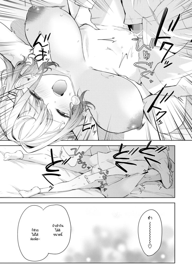นี่! เจ้าคนมืดมน! [Kurokawa Otogi] – นี่! เจ้าคนมืดมน! [Kurokawa Otogi] หน้า 9