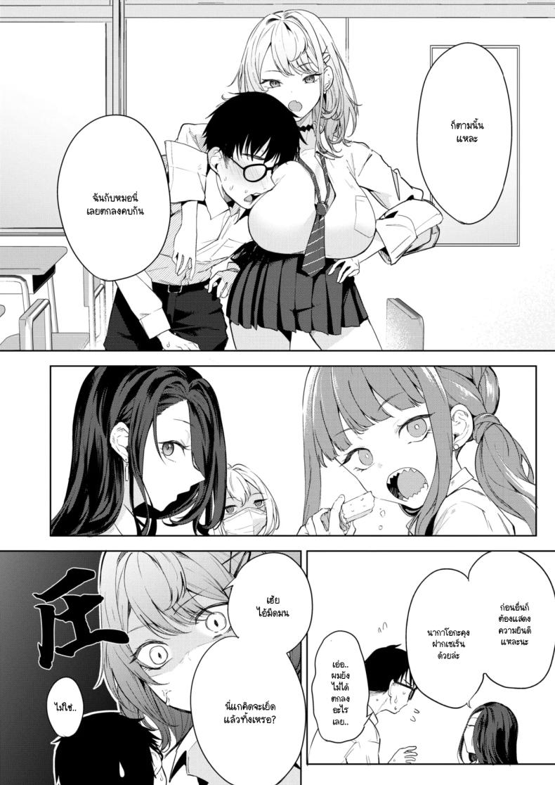 นี่! เจ้าคนมืดมน! [Kurokawa Otogi] – นี่! เจ้าคนมืดมน! [Kurokawa Otogi] หน้า 10