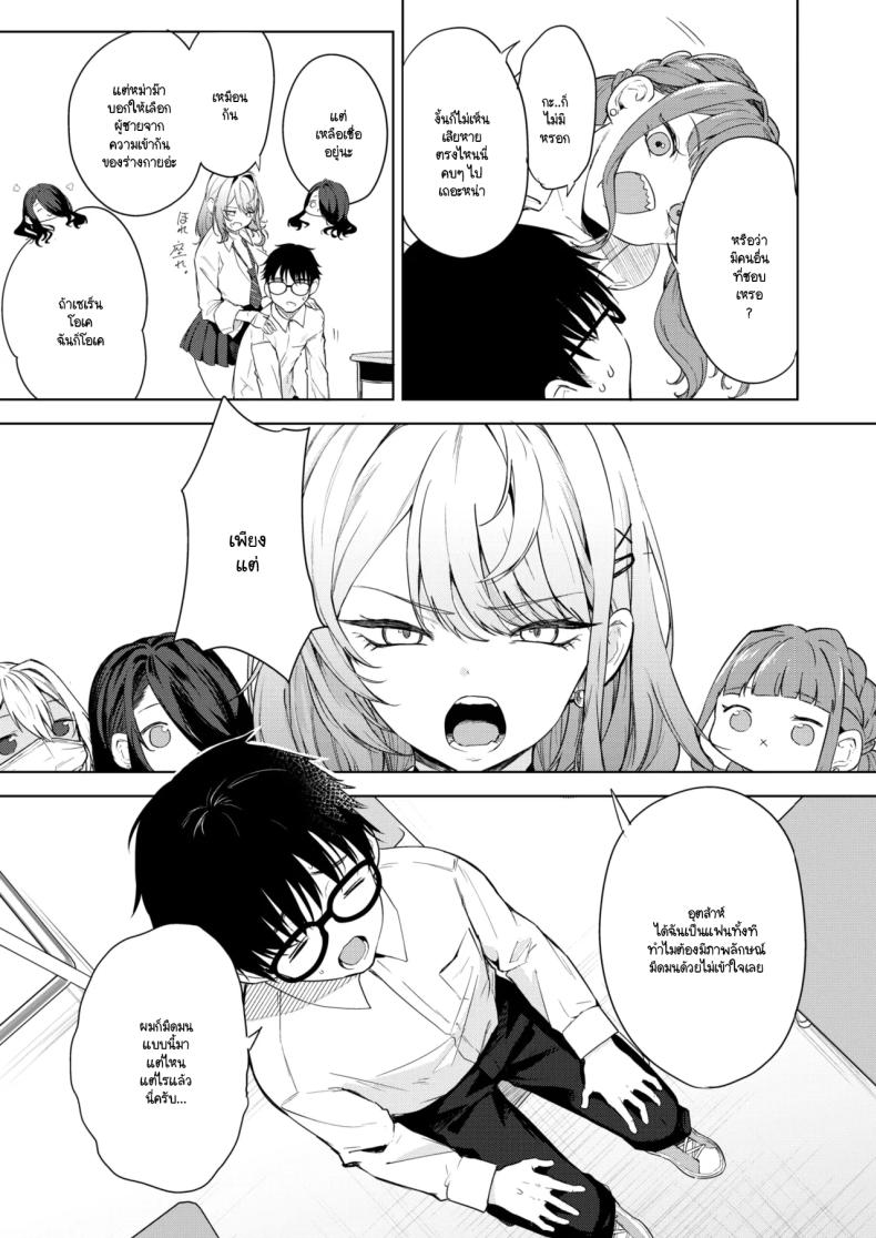 นี่! เจ้าคนมืดมน! [Kurokawa Otogi] – นี่! เจ้าคนมืดมน! [Kurokawa Otogi] หน้า 11