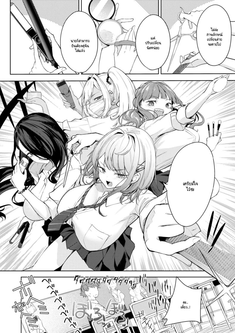 นี่! เจ้าคนมืดมน! [Kurokawa Otogi] – นี่! เจ้าคนมืดมน! [Kurokawa Otogi] หน้า 12