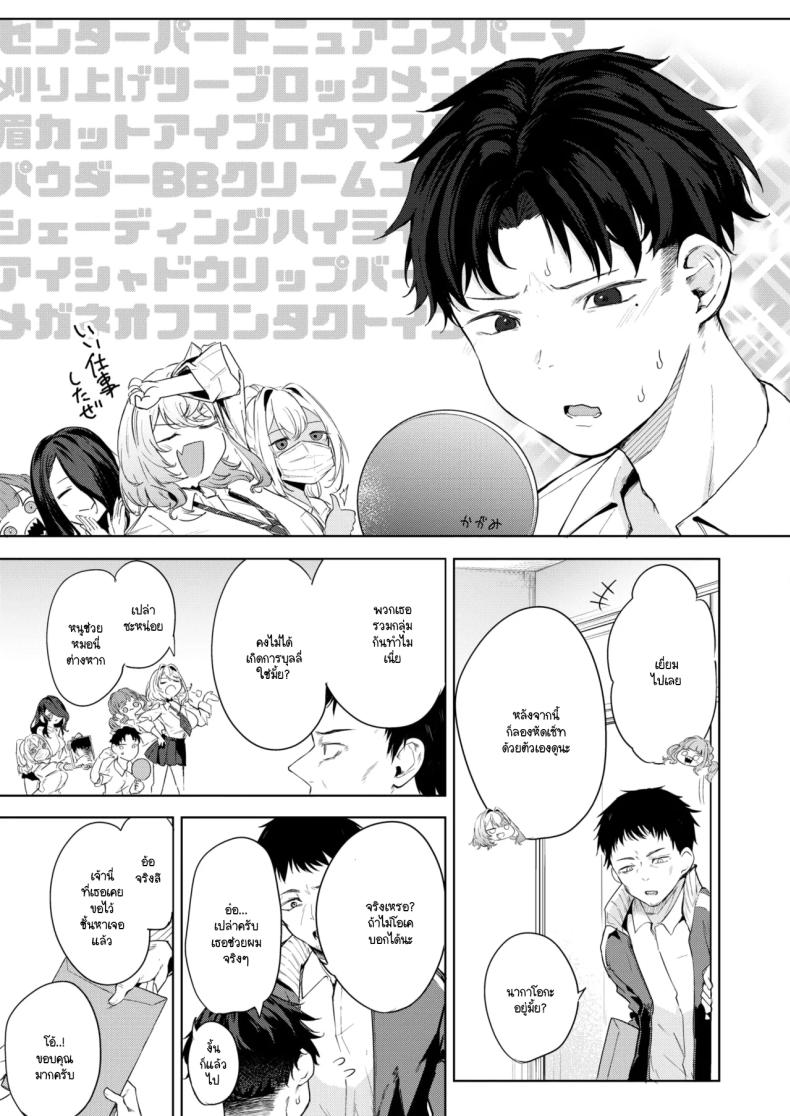 นี่! เจ้าคนมืดมน! [Kurokawa Otogi] – นี่! เจ้าคนมืดมน! [Kurokawa Otogi] หน้า 13