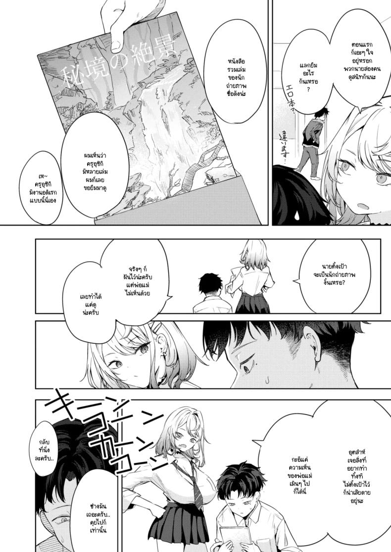 นี่! เจ้าคนมืดมน! [Kurokawa Otogi] – นี่! เจ้าคนมืดมน! [Kurokawa Otogi] หน้า 14