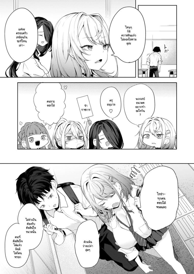 นี่! เจ้าคนมืดมน! [Kurokawa Otogi] – นี่! เจ้าคนมืดมน! [Kurokawa Otogi] หน้า 15