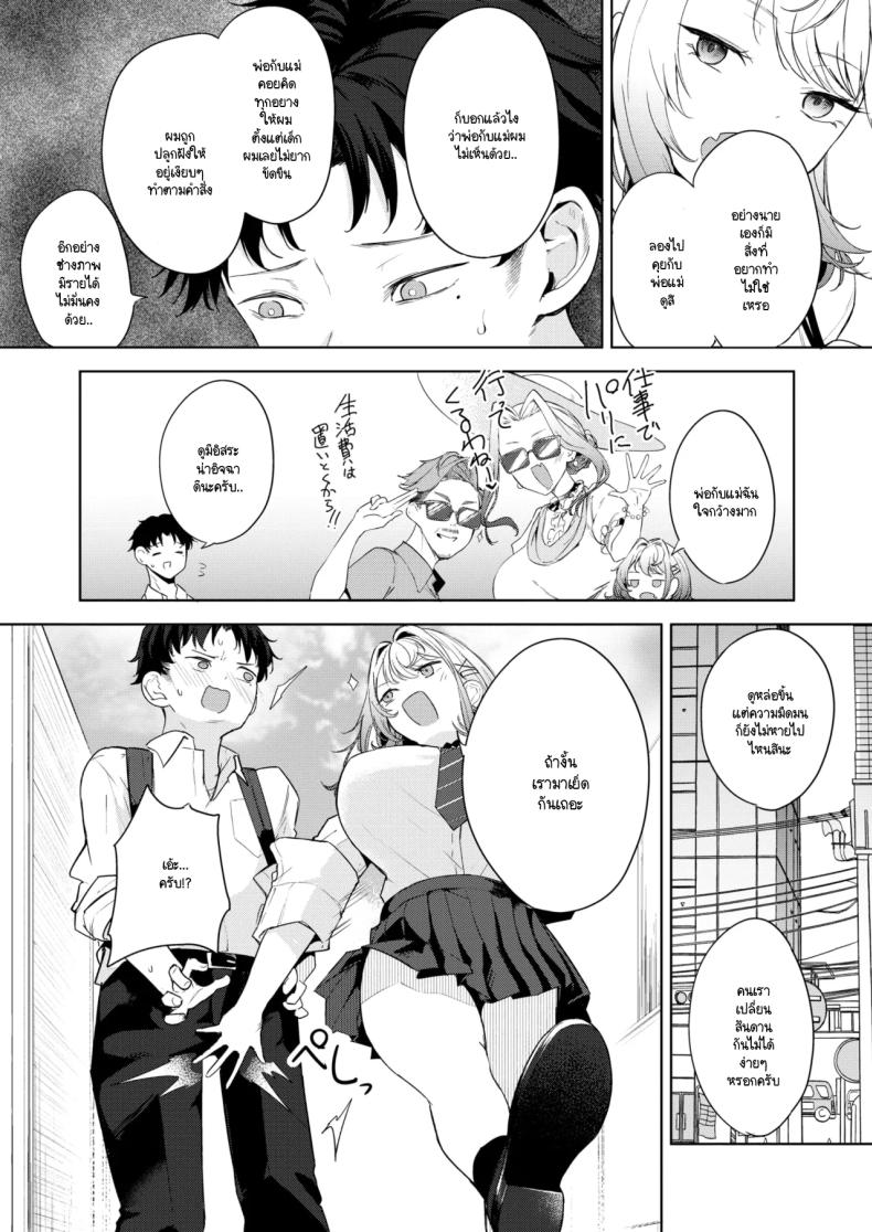 นี่! เจ้าคนมืดมน! [Kurokawa Otogi] – นี่! เจ้าคนมืดมน! [Kurokawa Otogi] หน้า 16