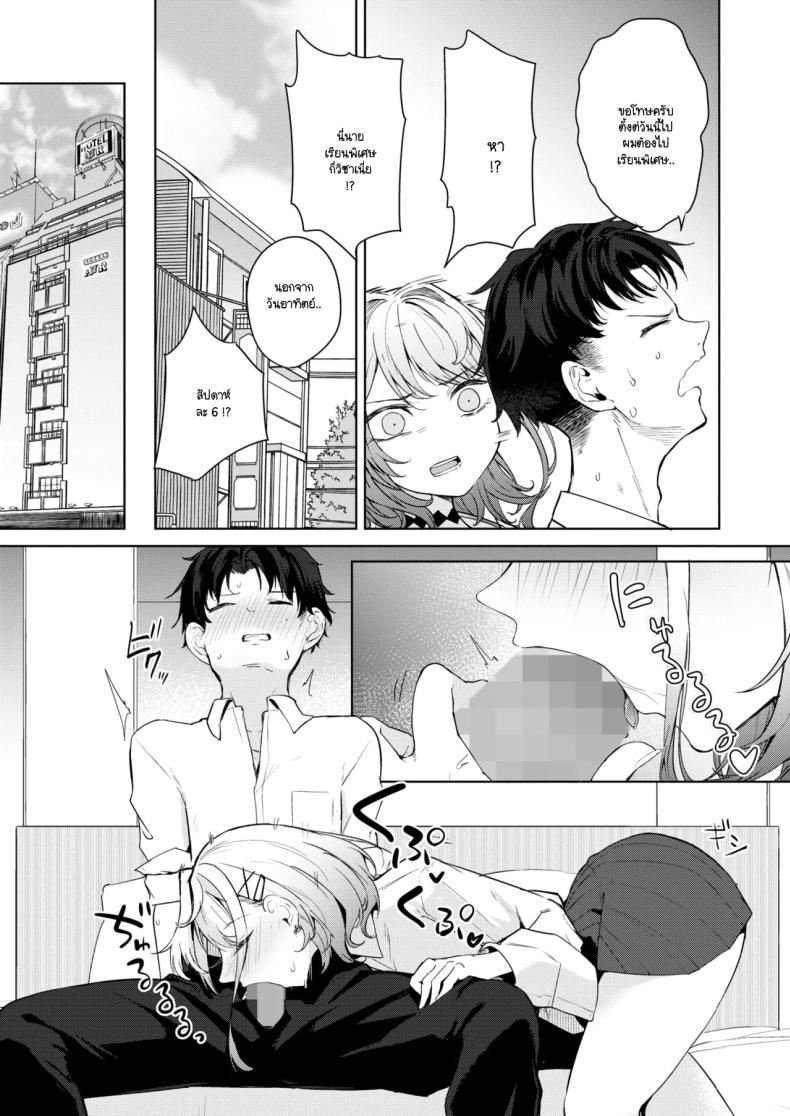 นี่! เจ้าคนมืดมน! [Kurokawa Otogi] – นี่! เจ้าคนมืดมน! [Kurokawa Otogi] หน้า 17