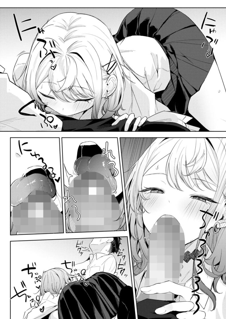 นี่! เจ้าคนมืดมน! [Kurokawa Otogi] – นี่! เจ้าคนมืดมน! [Kurokawa Otogi] หน้า 18