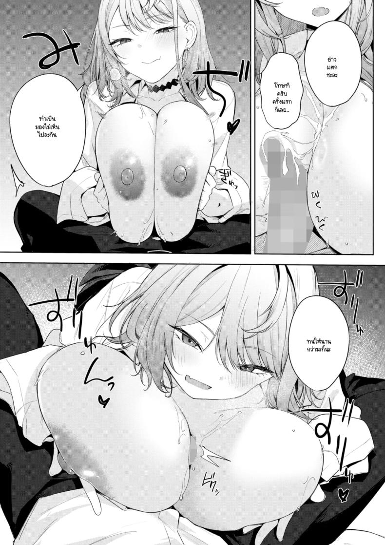 นี่! เจ้าคนมืดมน! [Kurokawa Otogi] – นี่! เจ้าคนมืดมน! [Kurokawa Otogi] หน้า 21