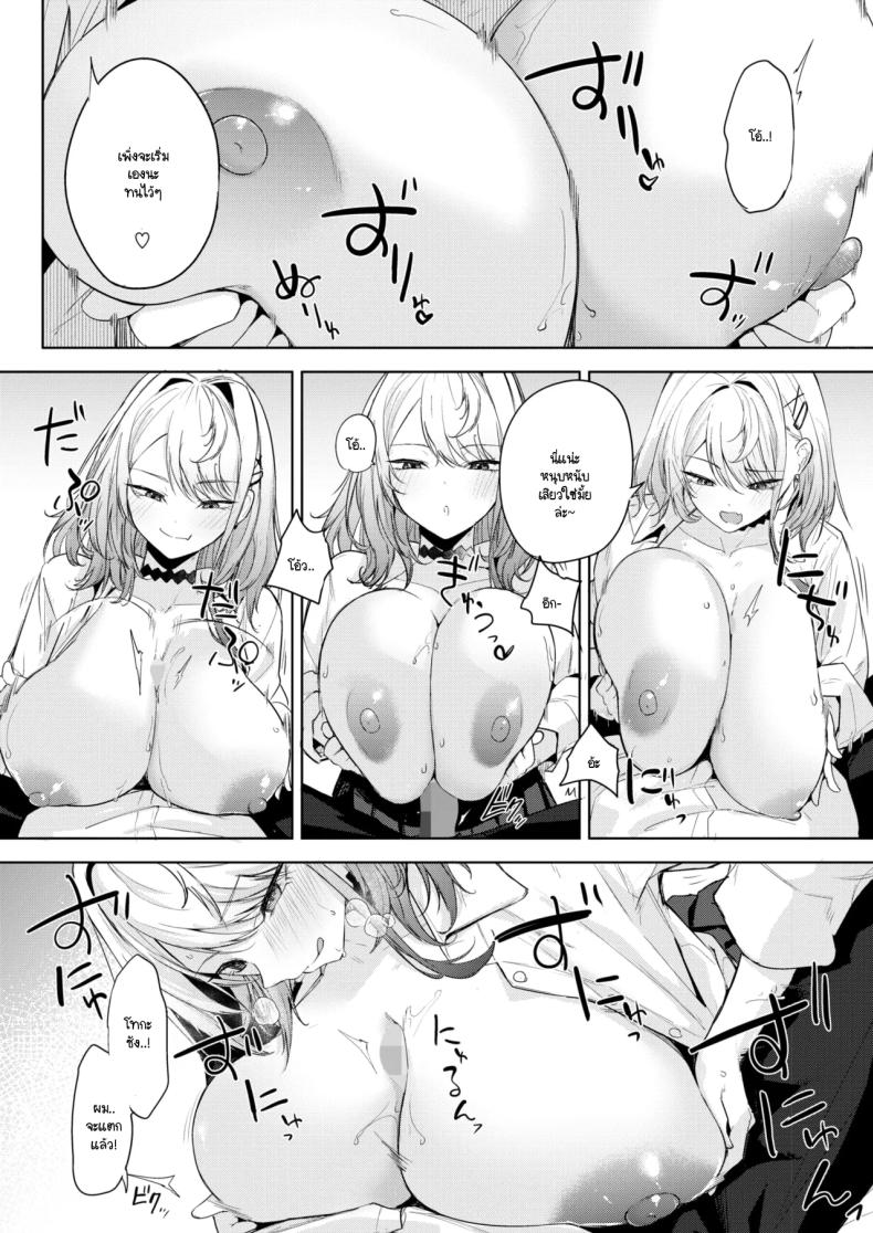 นี่! เจ้าคนมืดมน! [Kurokawa Otogi] – นี่! เจ้าคนมืดมน! [Kurokawa Otogi] หน้า 22