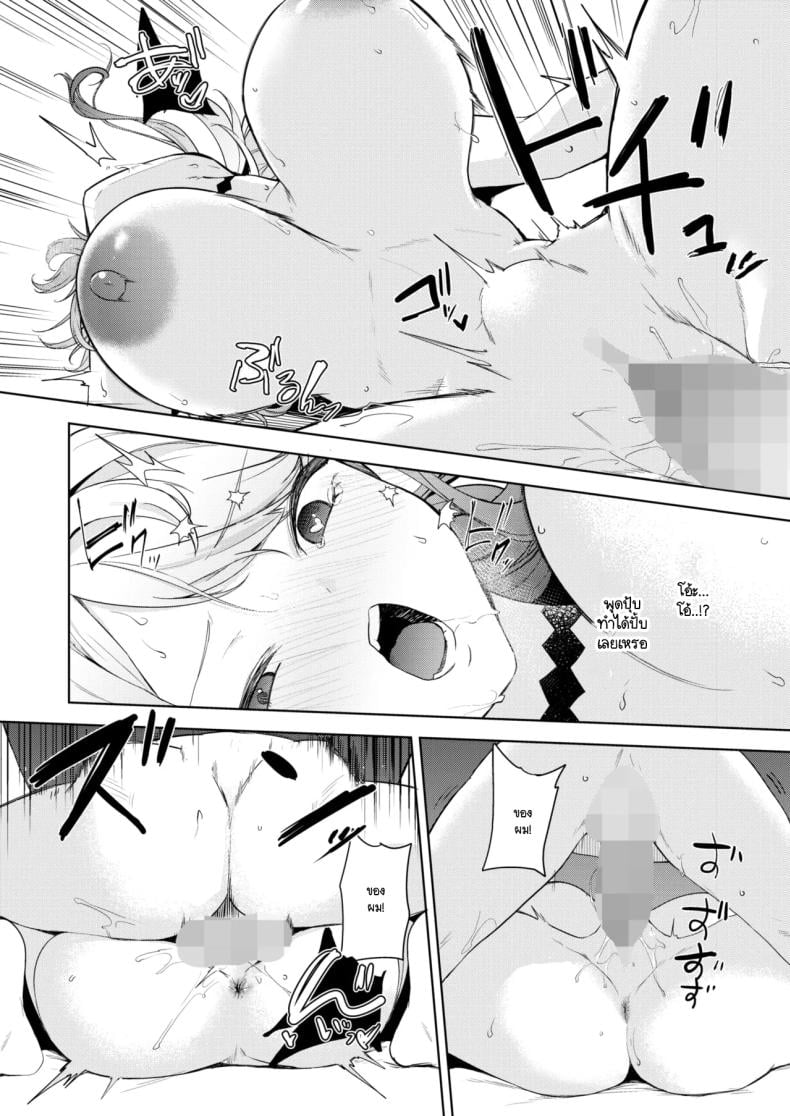 นี่! เจ้าคนมืดมน! [Kurokawa Otogi] – นี่! เจ้าคนมืดมน! [Kurokawa Otogi] หน้า 28