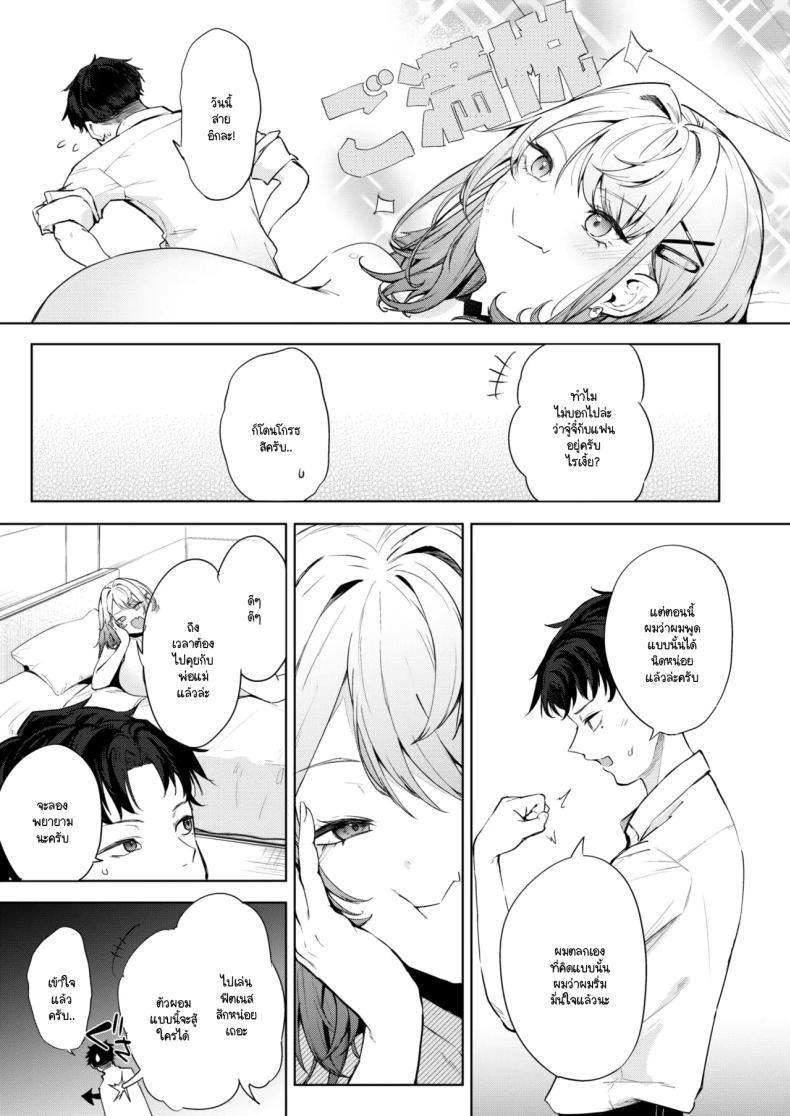 นี่! เจ้าคนมืดมน! [Kurokawa Otogi] – นี่! เจ้าคนมืดมน! [Kurokawa Otogi] หน้า 35