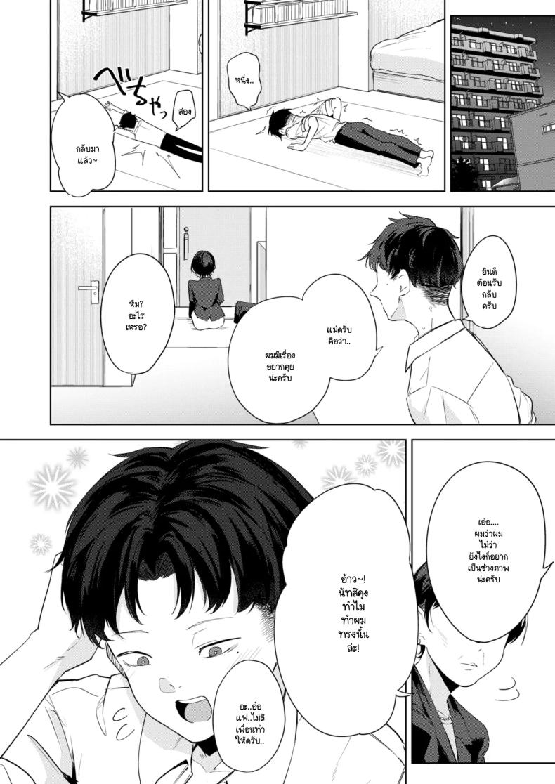 นี่! เจ้าคนมืดมน! [Kurokawa Otogi] – นี่! เจ้าคนมืดมน! [Kurokawa Otogi] หน้า 36