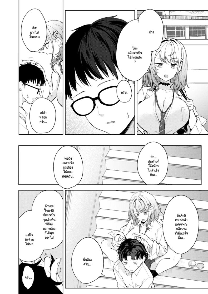 นี่! เจ้าคนมืดมน! [Kurokawa Otogi] – นี่! เจ้าคนมืดมน! [Kurokawa Otogi] หน้า 38