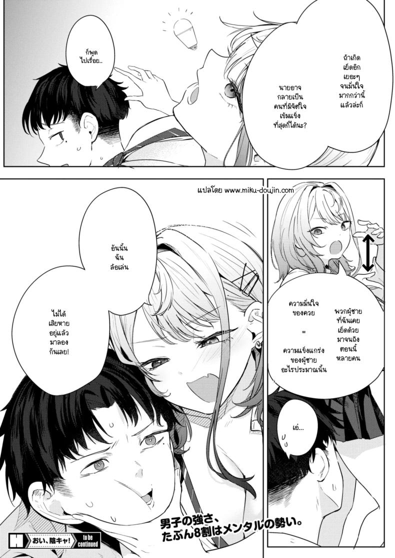 นี่! เจ้าคนมืดมน! [Kurokawa Otogi] – นี่! เจ้าคนมืดมน! [Kurokawa Otogi] หน้า 39