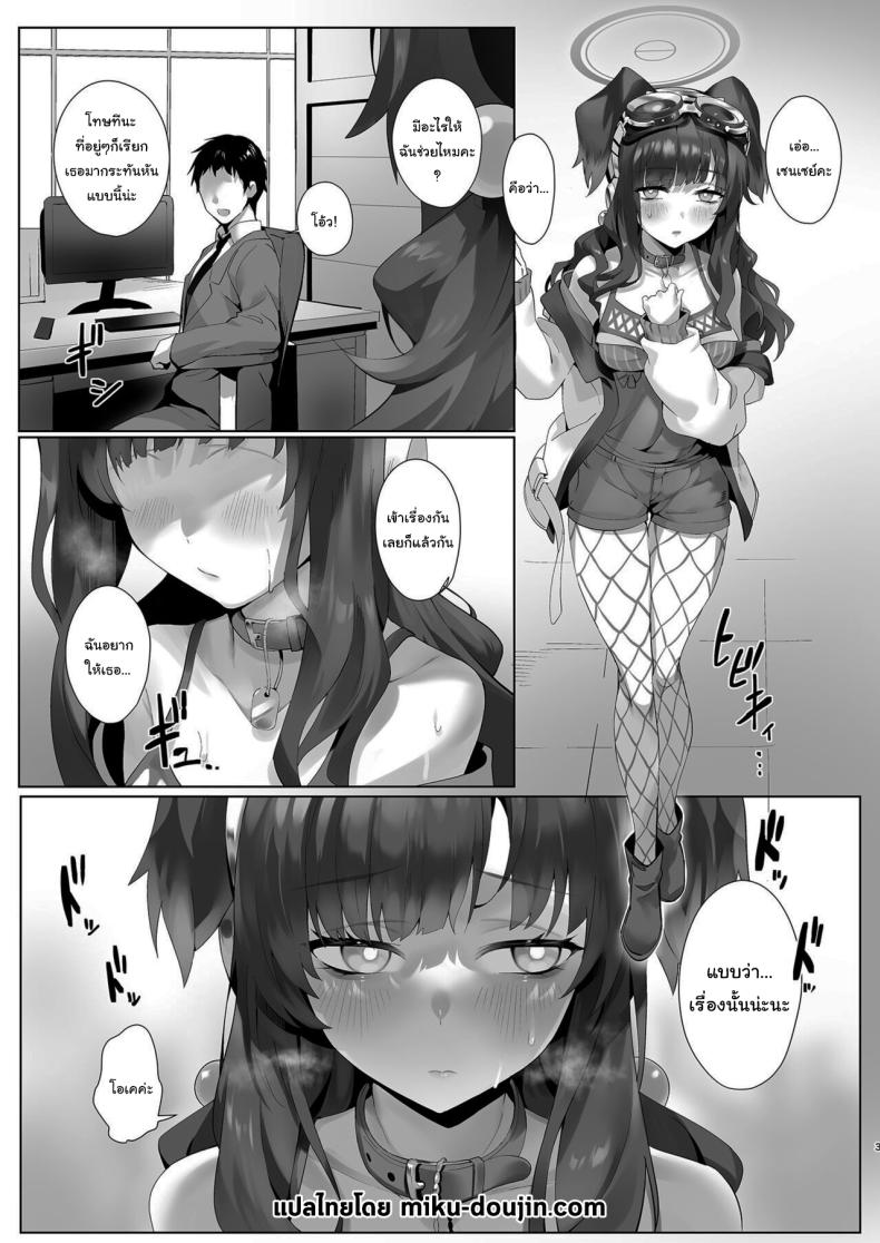 ช่วยทำให้ฉันหายเหนื่อยหน่อยสิ ฮิบิกิ [LV426 (Mecha Sharekoube)] Students, teacher, and… (Blue Archive) – ช่วยทำให้ฉันหายเหนื่อยหน่อยสิ ฮิบิกิ [LV426 (Mecha Sharekoube)] Students, teacher, and… (Blue Archive) หน้า 2