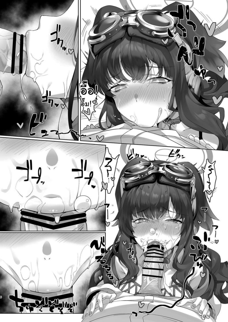 ช่วยทำให้ฉันหายเหนื่อยหน่อยสิ ฮิบิกิ [LV426 (Mecha Sharekoube)] Students, teacher, and… (Blue Archive) – ช่วยทำให้ฉันหายเหนื่อยหน่อยสิ ฮิบิกิ [LV426 (Mecha Sharekoube)] Students, teacher, and… (Blue Archive) หน้า 5