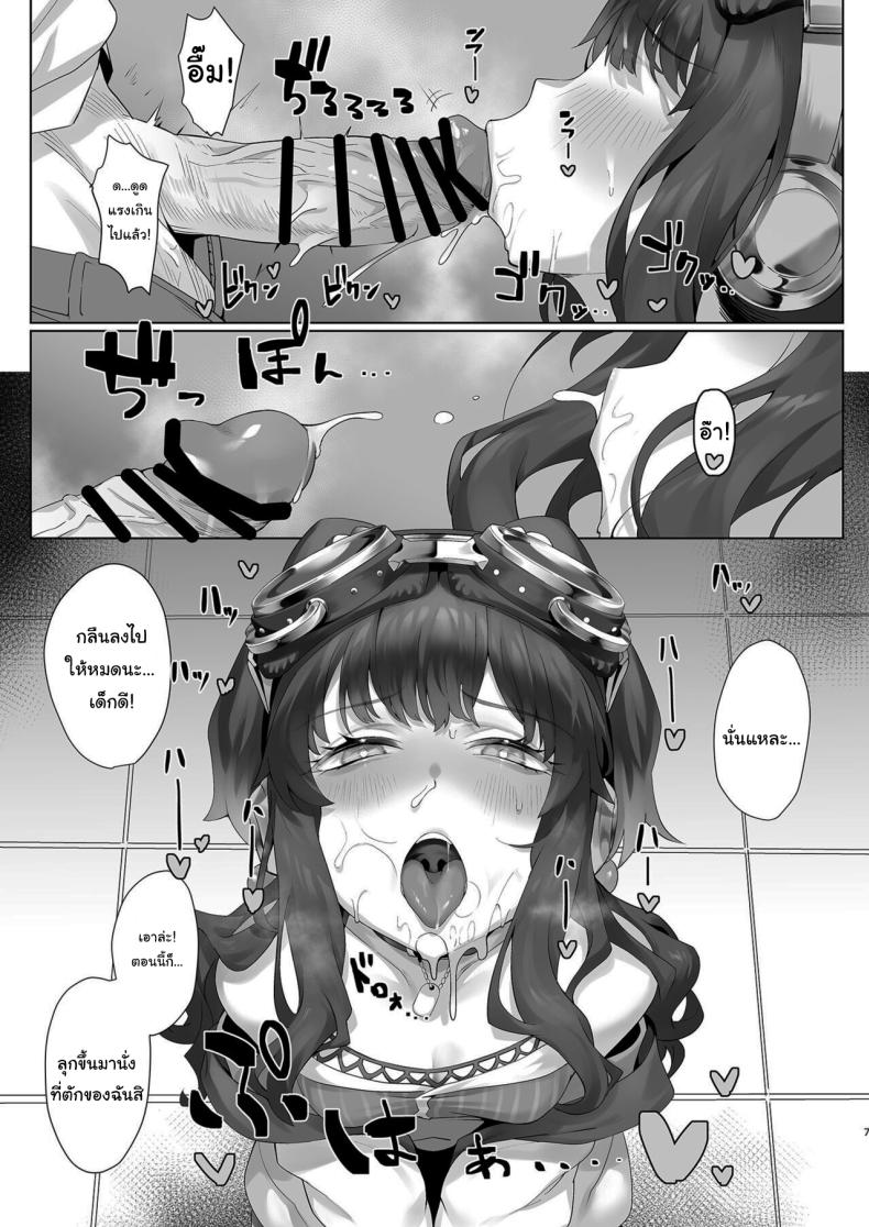 ช่วยทำให้ฉันหายเหนื่อยหน่อยสิ ฮิบิกิ [LV426 (Mecha Sharekoube)] Students, teacher, and… (Blue Archive) – ช่วยทำให้ฉันหายเหนื่อยหน่อยสิ ฮิบิกิ [LV426 (Mecha Sharekoube)] Students, teacher, and… (Blue Archive) หน้า 6