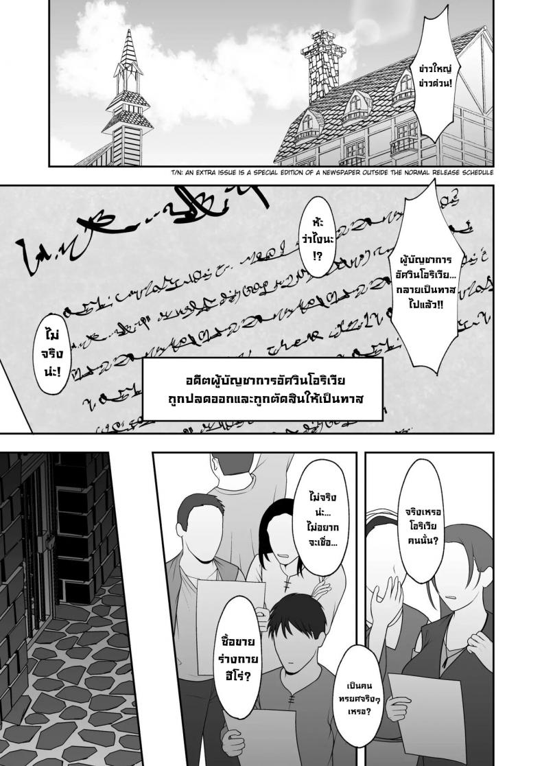 อัศวินชั้นสูง [Kyosuu (GFRP)] Noble Knight – อัศวินชั้นสูง [Kyosuu (GFRP)] Noble Knight หน้า 2