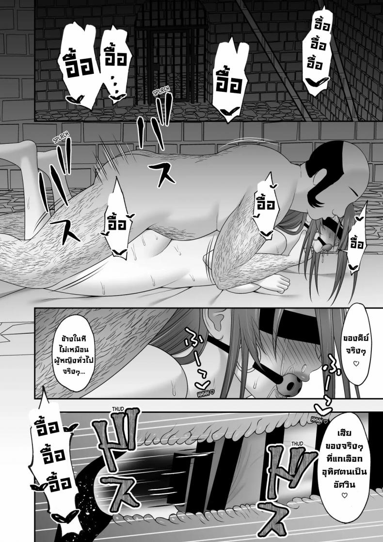 อัศวินชั้นสูง [Kyosuu (GFRP)] Noble Knight – อัศวินชั้นสูง [Kyosuu (GFRP)] Noble Knight หน้า 5