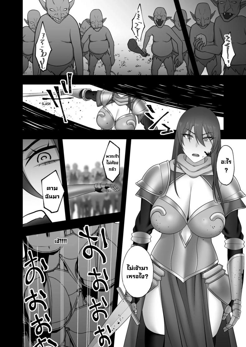 อัศวินชั้นสูง [Kyosuu (GFRP)] Noble Knight – อัศวินชั้นสูง [Kyosuu (GFRP)] Noble Knight หน้า 9