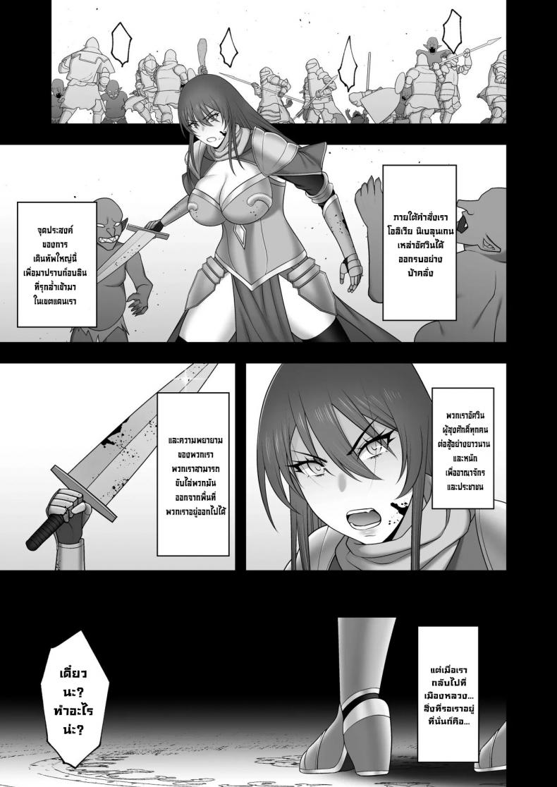อัศวินชั้นสูง [Kyosuu (GFRP)] Noble Knight – อัศวินชั้นสูง [Kyosuu (GFRP)] Noble Knight หน้า 10