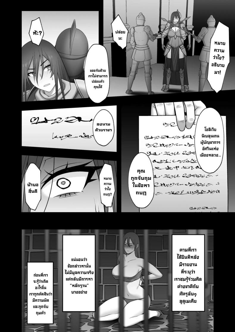 อัศวินชั้นสูง [Kyosuu (GFRP)] Noble Knight – อัศวินชั้นสูง [Kyosuu (GFRP)] Noble Knight หน้า 11