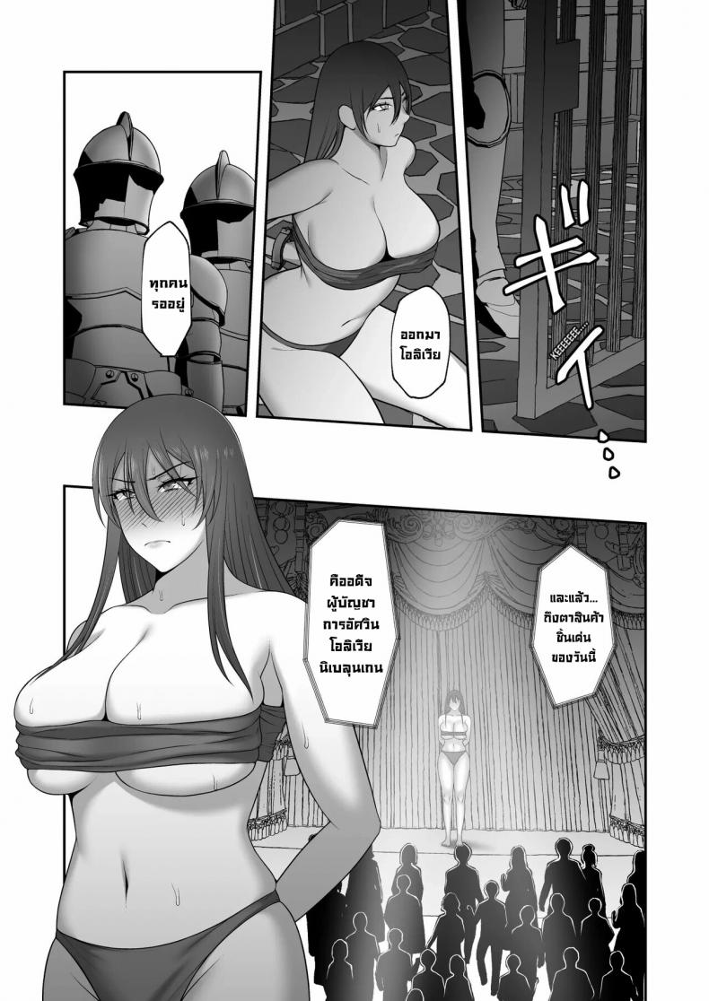 อัศวินชั้นสูง [Kyosuu (GFRP)] Noble Knight – อัศวินชั้นสูง [Kyosuu (GFRP)] Noble Knight หน้า 12