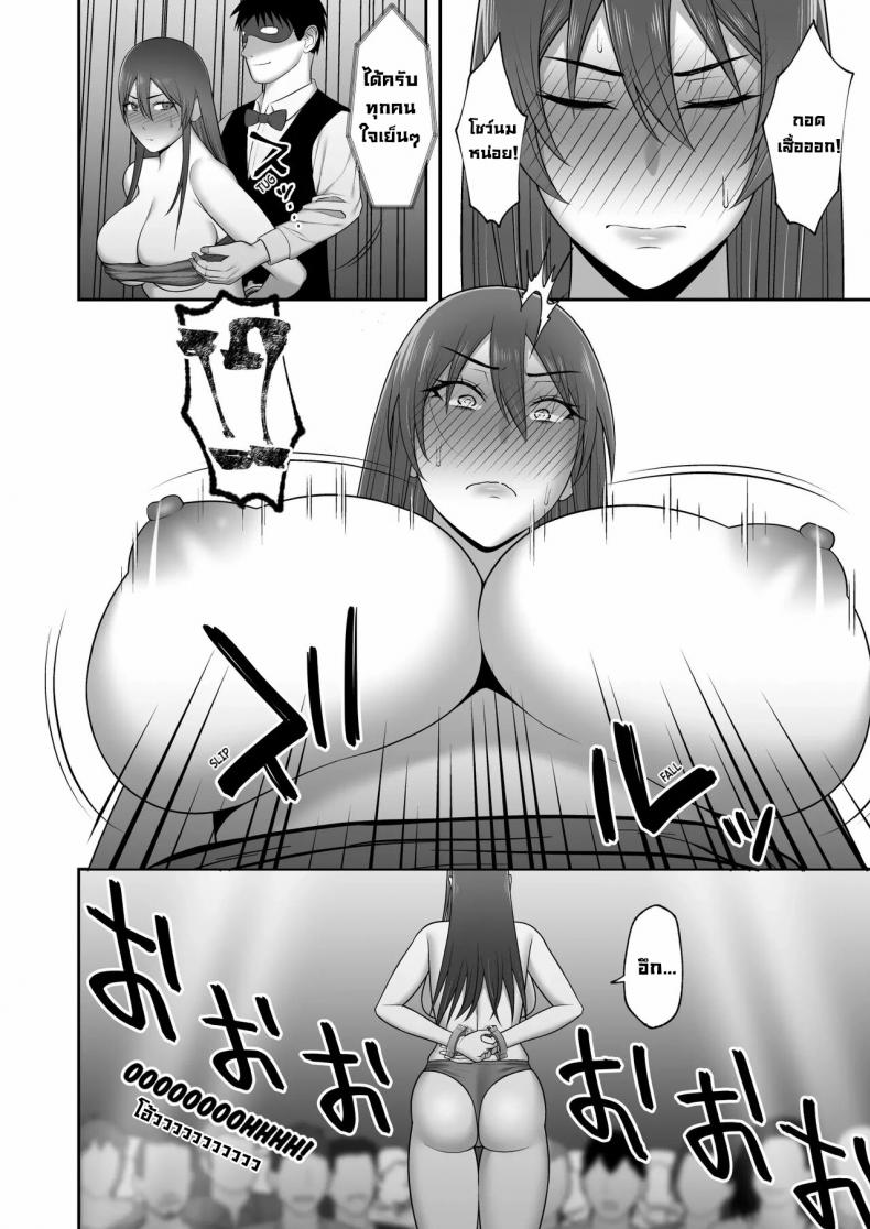 อัศวินชั้นสูง [Kyosuu (GFRP)] Noble Knight – อัศวินชั้นสูง [Kyosuu (GFRP)] Noble Knight หน้า 13