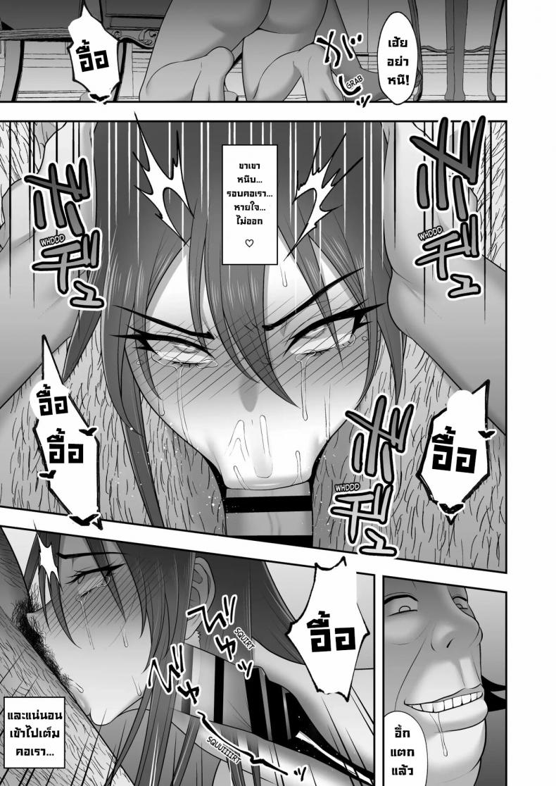 อัศวินชั้นสูง [Kyosuu (GFRP)] Noble Knight – อัศวินชั้นสูง [Kyosuu (GFRP)] Noble Knight หน้า 18