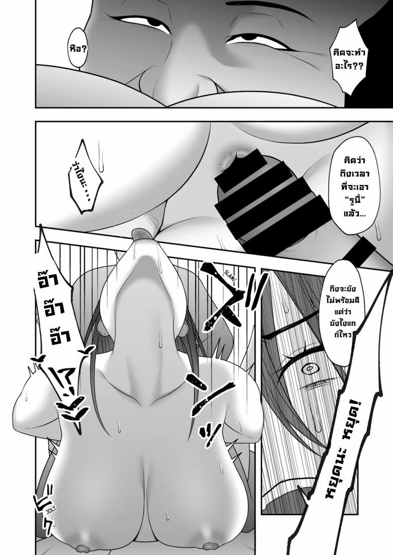 อัศวินชั้นสูง [Kyosuu (GFRP)] Noble Knight – อัศวินชั้นสูง [Kyosuu (GFRP)] Noble Knight หน้า 27