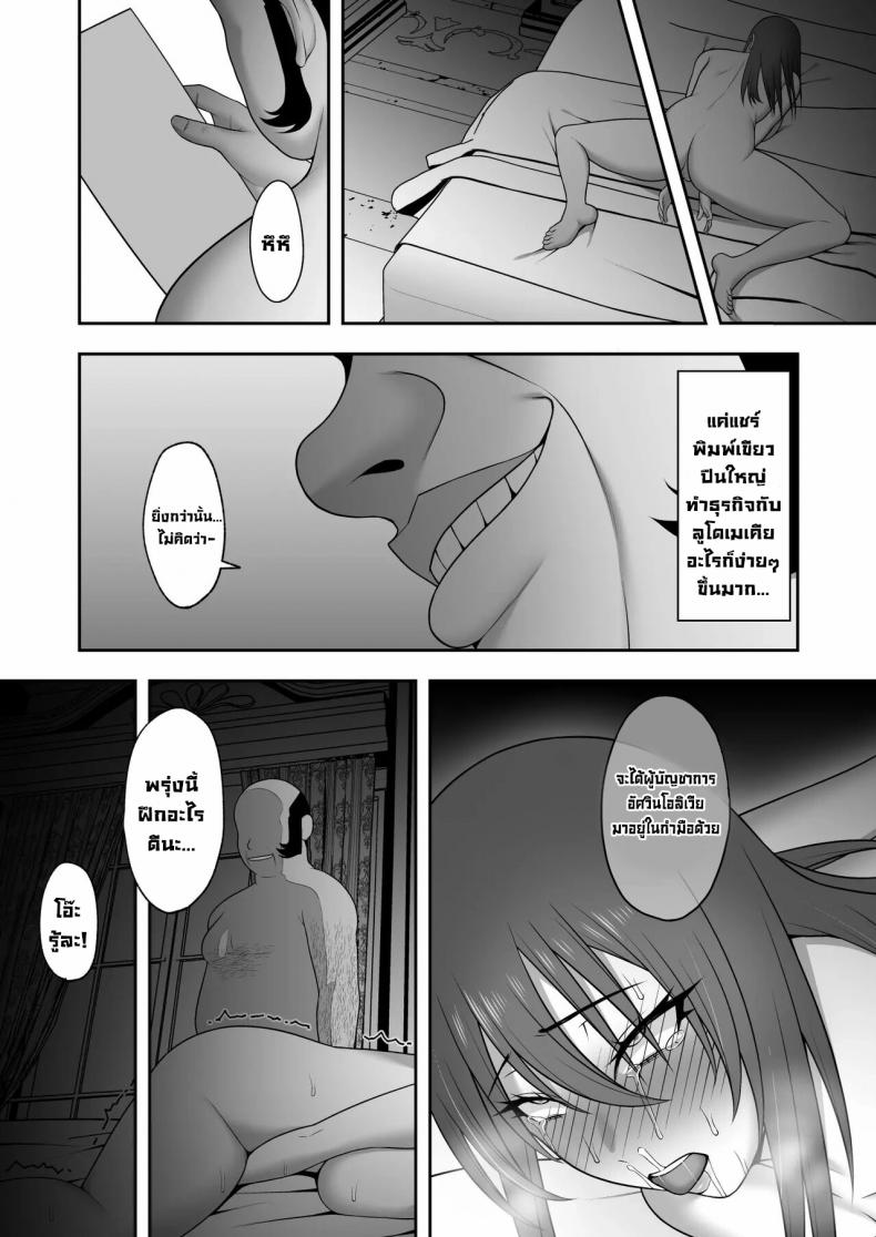 อัศวินชั้นสูง [Kyosuu (GFRP)] Noble Knight – อัศวินชั้นสูง [Kyosuu (GFRP)] Noble Knight หน้า 34