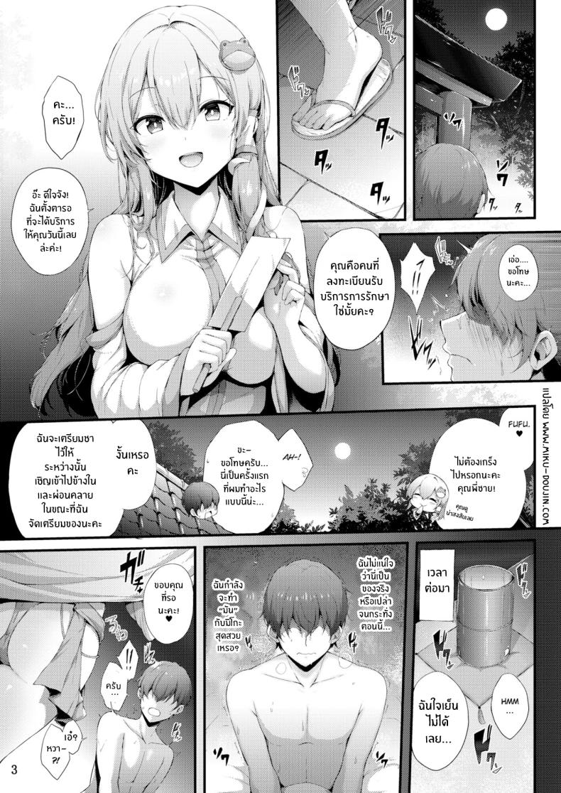 บริการพิเศษของศาลเจ้า(Reitaisai 22) [YuKi-Iro (Yukiusagi。)] Moriya shrine Relaxation Service (Touhou Project) – บริการพิเศษของศาลเจ้า(Reitaisai 22) [YuKi-Iro (Yukiusagi。)] Moriya shrine Relaxation Service (Touhou Project) หน้า 2