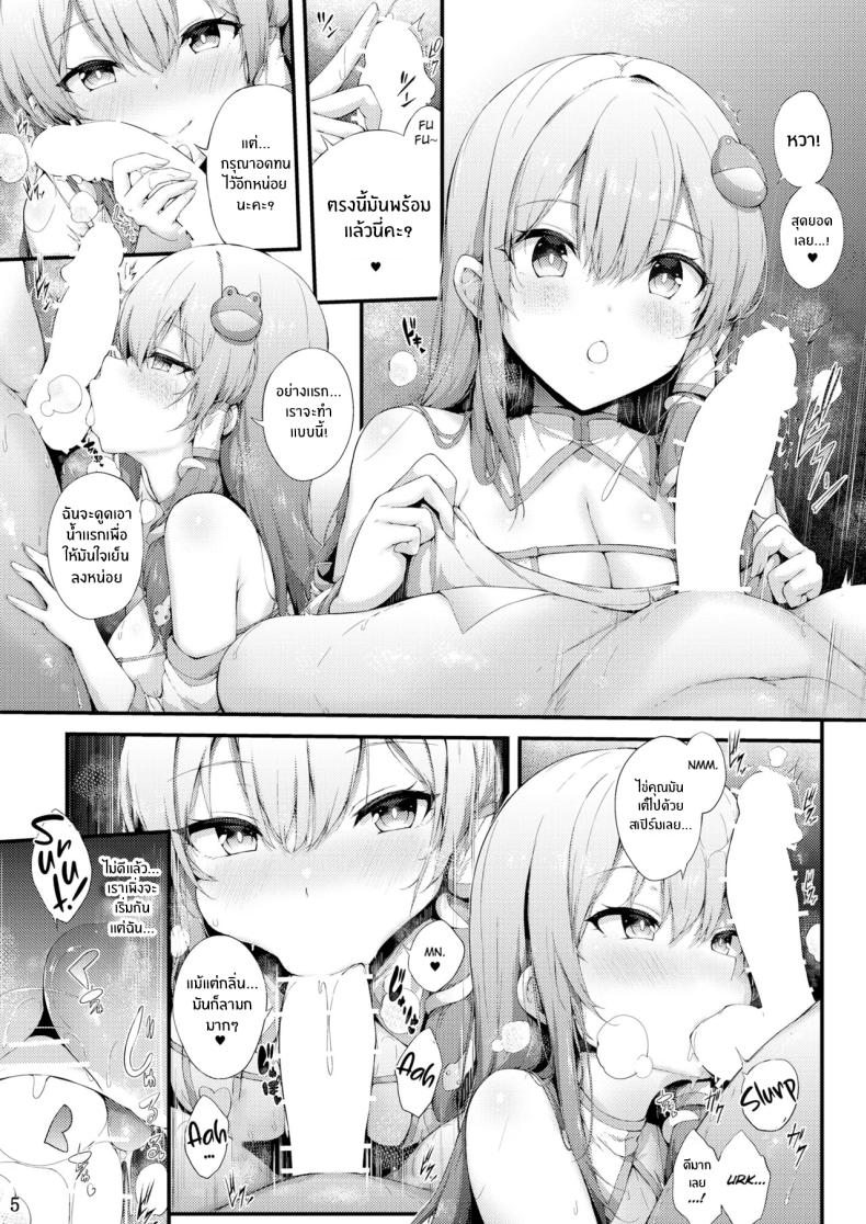 บริการพิเศษของศาลเจ้า(Reitaisai 22) [YuKi-Iro (Yukiusagi。)] Moriya shrine Relaxation Service (Touhou Project) – บริการพิเศษของศาลเจ้า(Reitaisai 22) [YuKi-Iro (Yukiusagi。)] Moriya shrine Relaxation Service (Touhou Project) หน้า 4