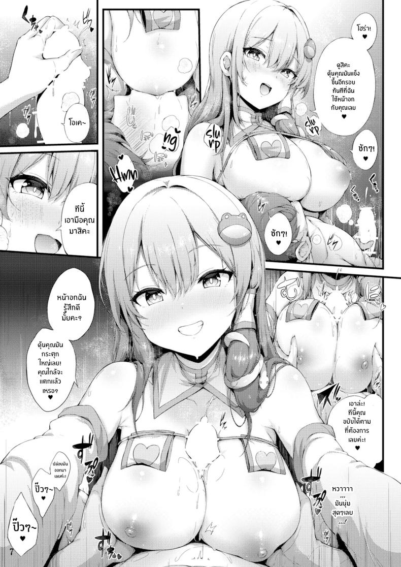 บริการพิเศษของศาลเจ้า(Reitaisai 22) [YuKi-Iro (Yukiusagi。)] Moriya shrine Relaxation Service (Touhou Project) – บริการพิเศษของศาลเจ้า(Reitaisai 22) [YuKi-Iro (Yukiusagi。)] Moriya shrine Relaxation Service (Touhou Project) หน้า 6