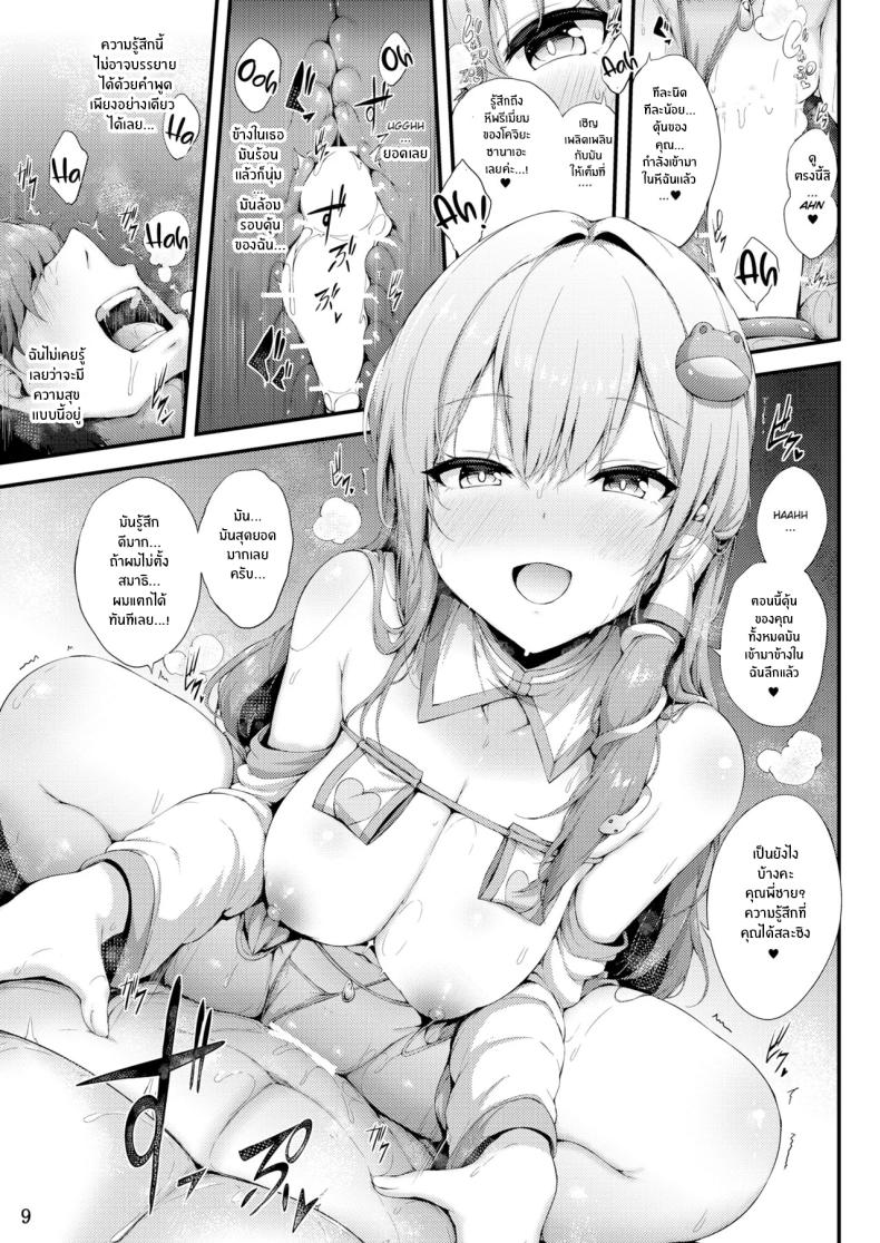 บริการพิเศษของศาลเจ้า(Reitaisai 22) [YuKi-Iro (Yukiusagi。)] Moriya shrine Relaxation Service (Touhou Project) – บริการพิเศษของศาลเจ้า(Reitaisai 22) [YuKi-Iro (Yukiusagi。)] Moriya shrine Relaxation Service (Touhou Project) หน้า 8