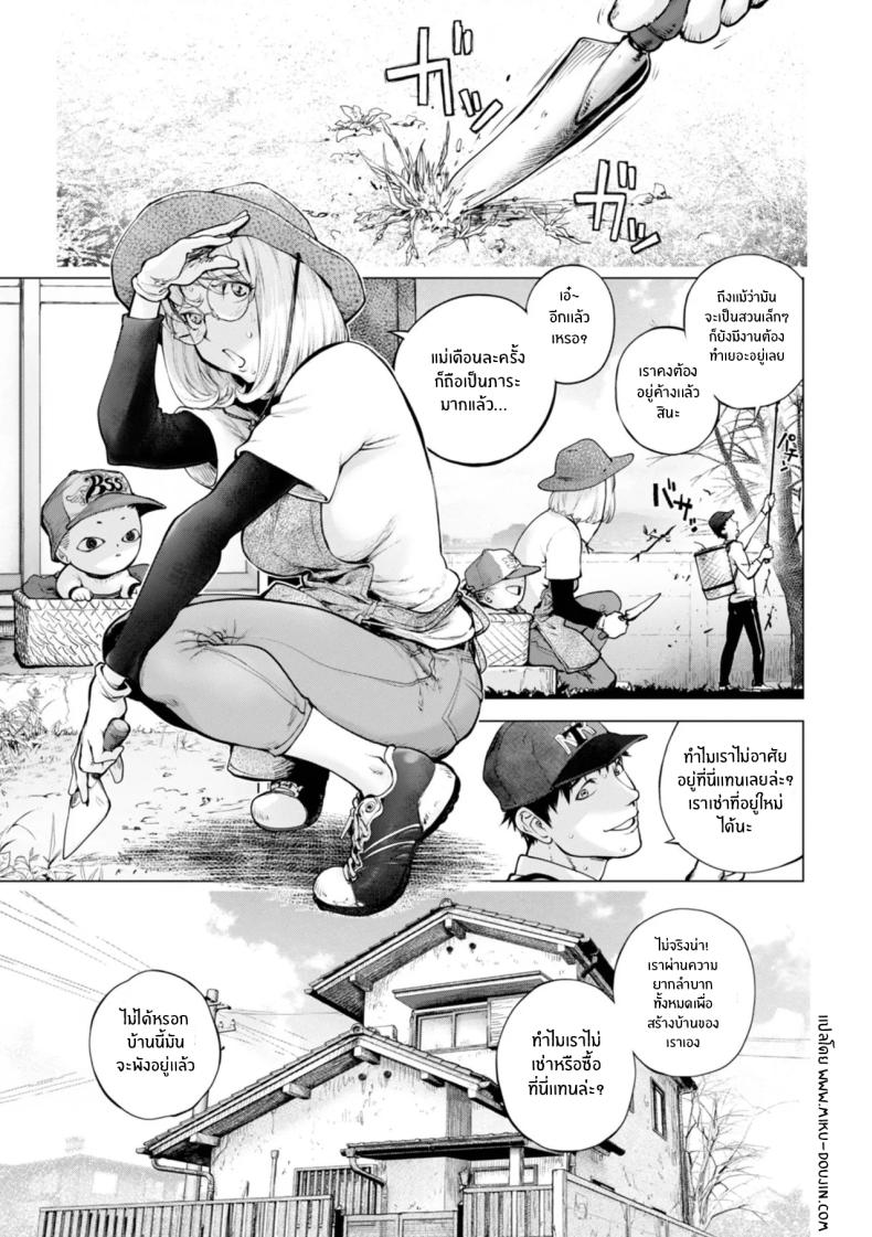 ความทรงจำเก่าๆของคายะจัง [Kon-Kit] Kaya-nee and the Old Man Memories – ความทรงจำเก่าๆของคายะจัง [Kon-Kit] Kaya-nee and the Old Man Memories หน้า 1