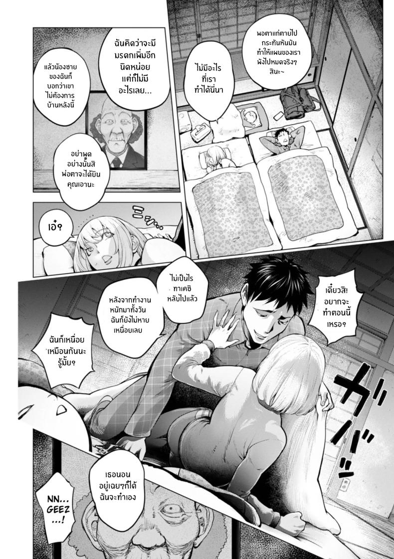 ความทรงจำเก่าๆของคายะจัง [Kon-Kit] Kaya-nee and the Old Man Memories – ความทรงจำเก่าๆของคายะจัง [Kon-Kit] Kaya-nee and the Old Man Memories หน้า 4