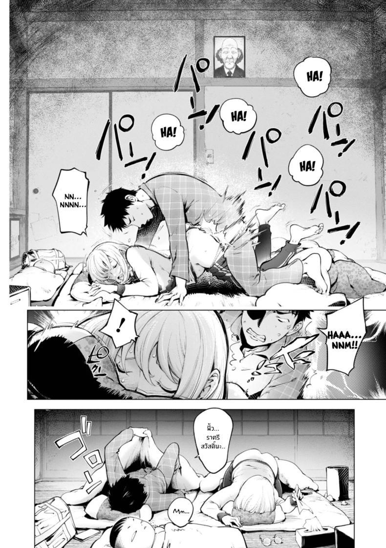 ความทรงจำเก่าๆของคายะจัง [Kon-Kit] Kaya-nee and the Old Man Memories – ความทรงจำเก่าๆของคายะจัง [Kon-Kit] Kaya-nee and the Old Man Memories หน้า 6
