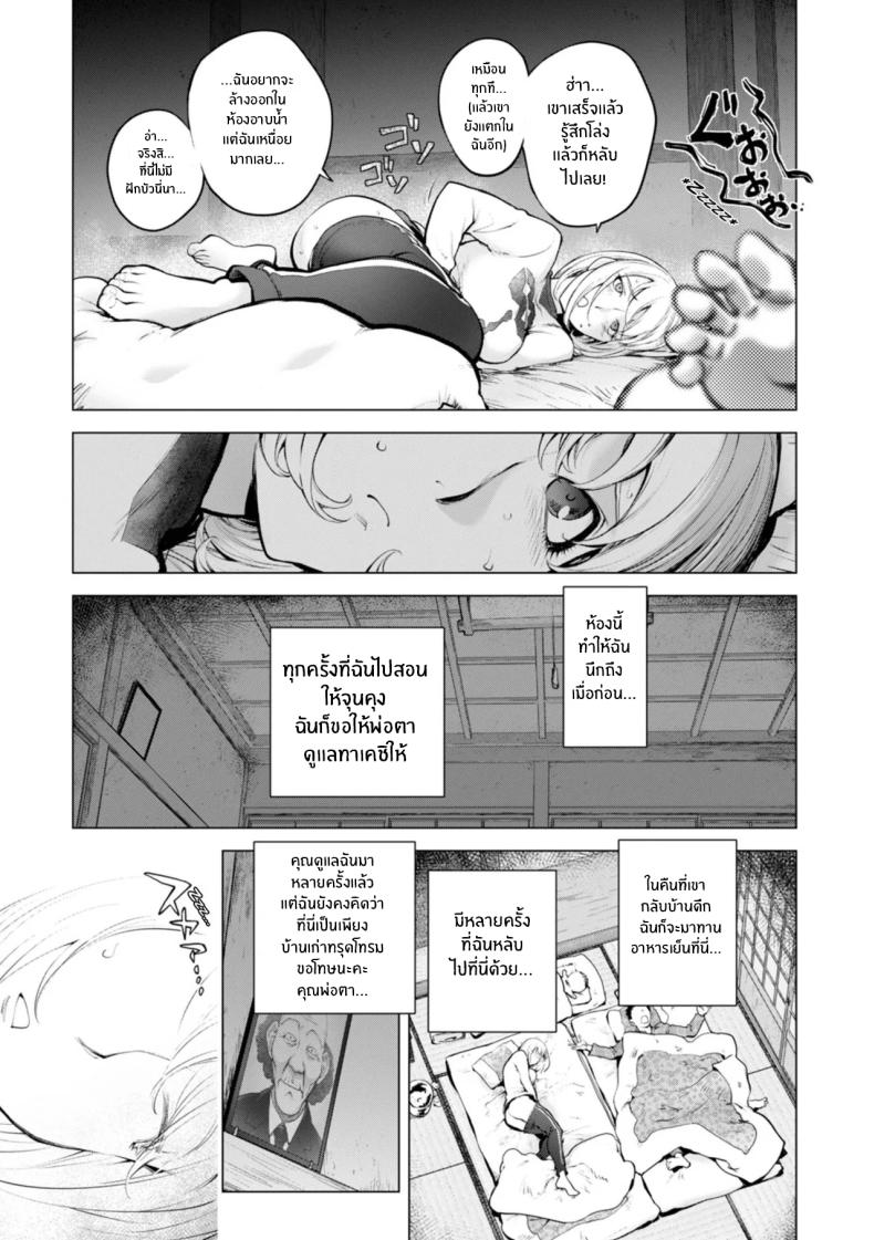 ความทรงจำเก่าๆของคายะจัง [Kon-Kit] Kaya-nee and the Old Man Memories – ความทรงจำเก่าๆของคายะจัง [Kon-Kit] Kaya-nee and the Old Man Memories หน้า 7