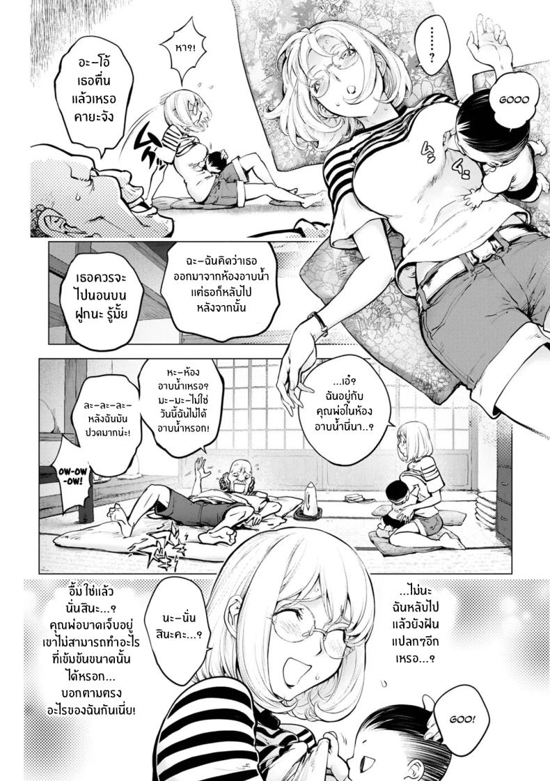 ความทรงจำเก่าๆของคายะจัง [Kon-Kit] Kaya-nee and the Old Man Memories – ความทรงจำเก่าๆของคายะจัง [Kon-Kit] Kaya-nee and the Old Man Memories หน้า 32