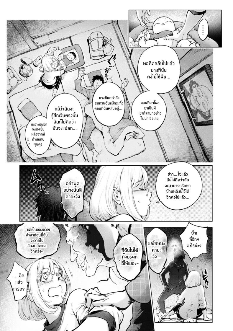 ความทรงจำเก่าๆของคายะจัง [Kon-Kit] Kaya-nee and the Old Man Memories – ความทรงจำเก่าๆของคายะจัง [Kon-Kit] Kaya-nee and the Old Man Memories หน้า 33