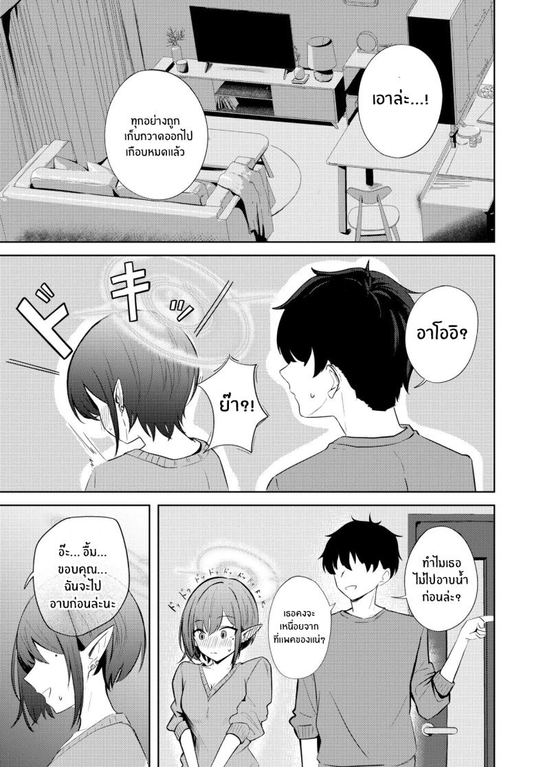 วันเเรกที่อยู่ด้วยกัน (Yonjiri) (Blue Achive) – วันเเรกที่อยู่ด้วยกัน (Yonjiri) (Blue Achive) หน้า 4