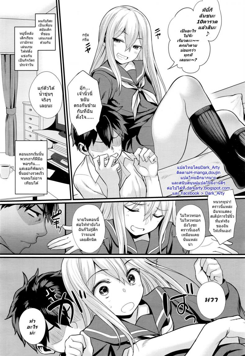 จู๋จี๋ๆ นวดๆ [Akanagi] Ichaicha Konekone Lovelove – จู๋จี๋ๆ นวดๆ [Akanagi] Ichaicha Konekone Lovelove หน้า 2