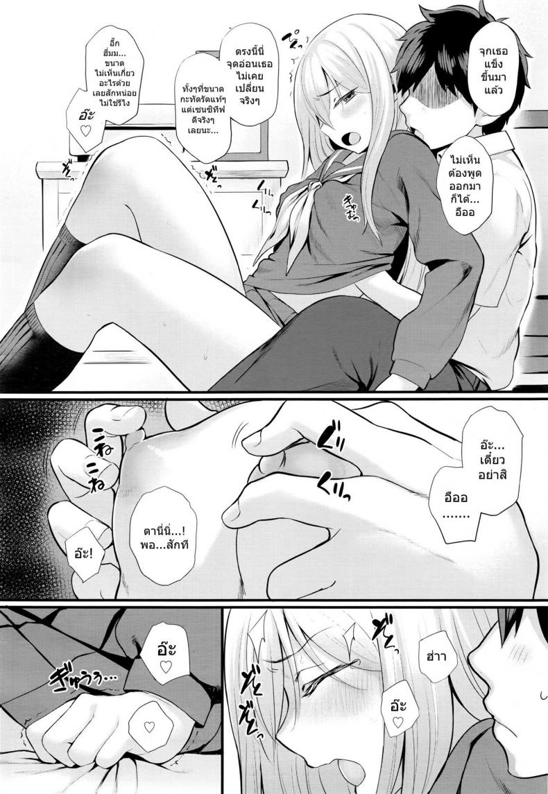 จู๋จี๋ๆ นวดๆ [Akanagi] Ichaicha Konekone Lovelove – จู๋จี๋ๆ นวดๆ [Akanagi] Ichaicha Konekone Lovelove หน้า 4